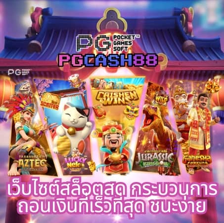 psthai888